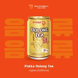 ชาอู่หลง