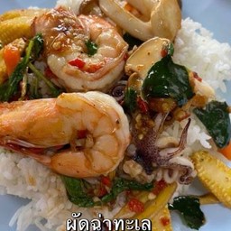 ข้าวผัดฉ่าทะเล