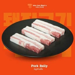 หมูสามชั้น