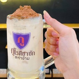 โอดิบ (แก้วใหญ่ 22 oz)