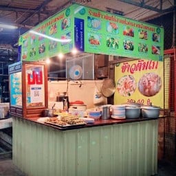 ข้าวมันไก่สายย่อ(ตลาดเจ้าพรหม)V2