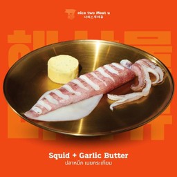 ปลาหมึกเนยกระเทียม