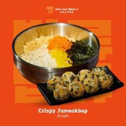 ข้าวขยำ