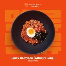 รามยอนแห้ง