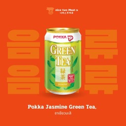 ชาเขียวมะลิ