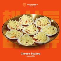 หอลเซลล์ชีส