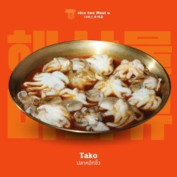 ปลาหมึกจิ๋ว