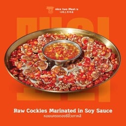 หอยแครงดองชีอิ๊วเกาหลี