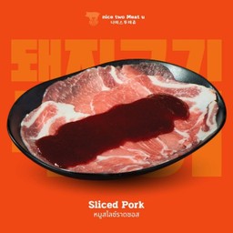 หมูสไลซ์ราดซอส