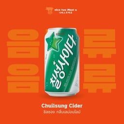 ชิลซอง กลิ่นเลม่อนไลม์