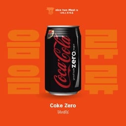 โค้กชีโร่