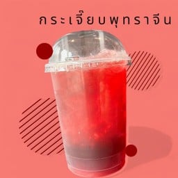 น้ำกระเจี๊ยบ พุทราจีน [แก้วโอ่ง]