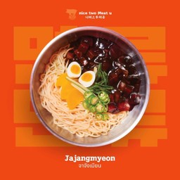 จาจังเมียน