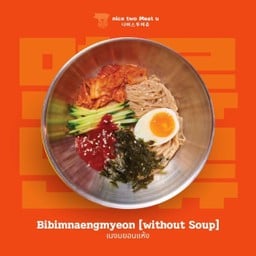 เนงมยอนแห้ง