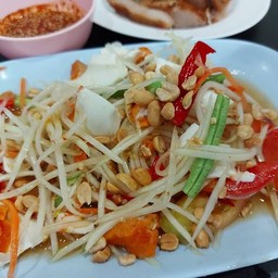 ส้มตำไข่เค็ม
