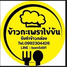 ข้าวผัด+ต้มยำ