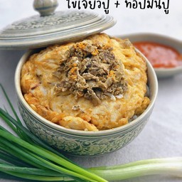 ข้าวไข่เจียวปู+มันปู