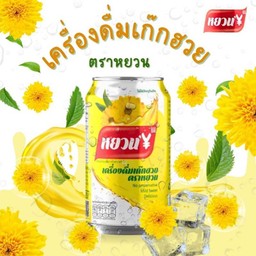 น้ำเก๊กฮวย Chrysanthemum Juice