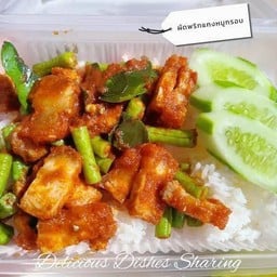 ผัดพริกแกงหมูกรอบ