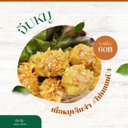 ขนมจีบโรงเตี๊ยม (ลาดกระบัง ซ.3)