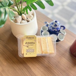 เค้กชิฟฟ่อนกลิ่นวนิลลา