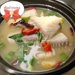 ต้มยำน้ำใสปลากระพง + กะหล่ำปลีผัดน้ำปลา