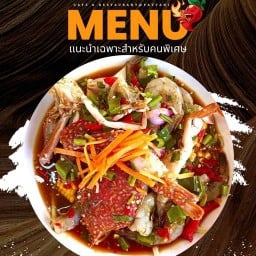 เรือทะเลเผา  ( ฮาลาล ) -