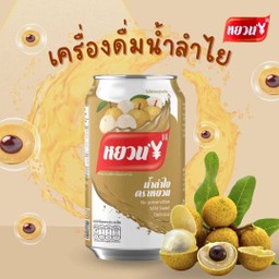 น้ำลำใย Longan Juice