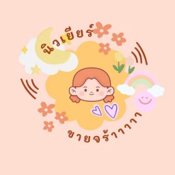 New Year เฉาก๊วยนมสด