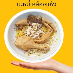 ปากต่อปาก by เทย ก๋วยเตี๋ยวไก่