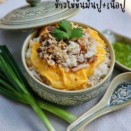ข้าวไข่ข้นมันปู+เนื้อปู