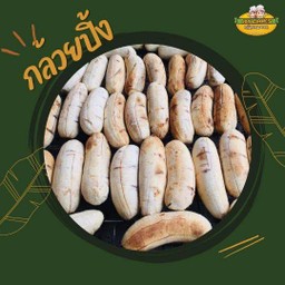 กล้วยปิ้ง