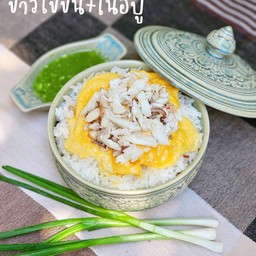 ข้าวไข่ข้นปู