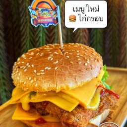 Burger Je’Yim (เบอร์เกอร์เจ๊ยิ้ม)