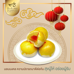 ขนมเปี๊ยะลูกใหญ่ กล่อง 4 ชิ้น