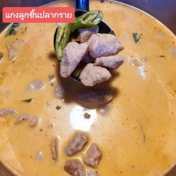แกงเขียวหวานปลากรายแท้