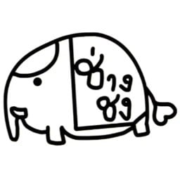 ช่างชง สาขา1