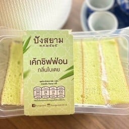 เค้กชิฟฟ่อนกลิ่นใบเตย