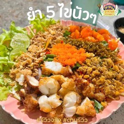 อาราเล่ เอาหมูมาา อาราเล่ เอาหมูมาา