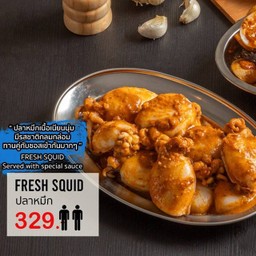 ปลาหมึก (squid)