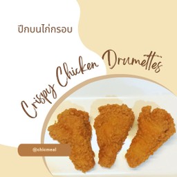 ข้าวปีกบนไก่กรอบซอสทงคัตสึ