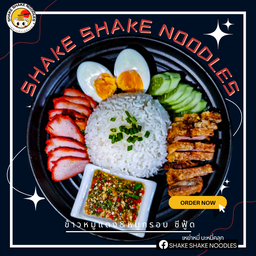 ข้าวหมูแดง + หมูกรอบ ซีฟู้ดแซ่บ