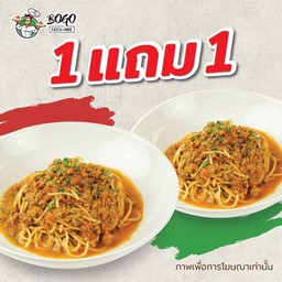 ชุดสปาเกตตี้โบโลเนสไก่