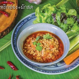 ชุดน้ำพริกอ่อง ผักสด