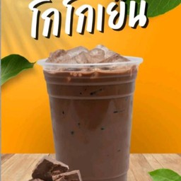 โกโก้เย็น