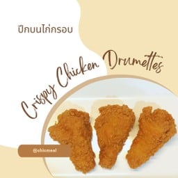 ปีกบนไก่กรอบ