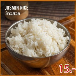 ข้าวสวย (Jusmin Rice )