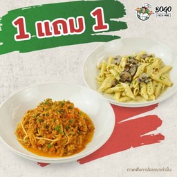 ชุดสปาเกตตี้ 1 แถม 1