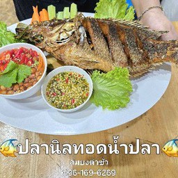 ปลานิลทอดน้ำปลา