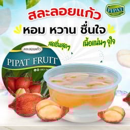 เจ๊อ้อยซาลาเปาเป๋าตุง